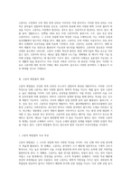 고분자의 구조, 특성 및 다양한 용도에 대한 심층 탐구-2