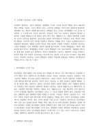 고분자의 구조, 특성 및 다양한 용도에 대한 심층 탐구-5