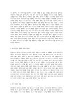 밤을 지새우게 만드는 물리의 세계 탐험기-2