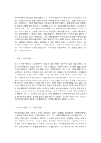 밤을 지새우게 만드는 물리의 세계 탐험기-3