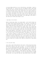 밤을 지새우게 만드는 물리의 세계 탐험기-4