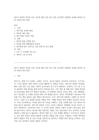 영아기 발달적 특징과 건강 이슈에 대한 심층 분석 아동 간호학의 관점에서 살펴본 영아의 성장 과정과 관리 방안-1