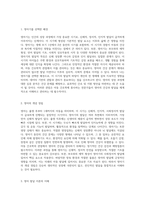 영아기 발달적 특징과 건강 이슈에 대한 심층 분석 아동 간호학의 관점에서 살펴본 영아의 성장 과정과 관리 방안-2