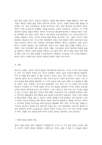 영아기 발달적 특징과 건강 이슈에 대한 심층 분석 아동 간호학의 관점에서 살펴본 영아의 성장 과정과 관리 방안-3