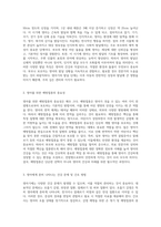 영아기 발달적 특징과 건강 이슈에 대한 심층 분석 아동 간호학의 관점에서 살펴본 영아의 성장 과정과 관리 방안-4