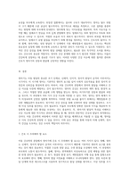 영아기 발달적 특징과 건강 이슈에 대한 심층 분석 아동 간호학의 관점에서 살펴본 영아의 성장 과정과 관리 방안-5