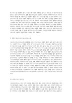 사회복지서비스의 효율적 전달체계 문제점 진단과 개선 방향 탐색-3