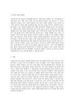 사회복지서비스의 효율적 전달체계 문제점 진단과 개선 방향 탐색-6
