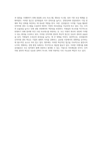 인적자원 관리의 혁신적 접근 삼성물산의 사례를 중심으로-5