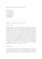 시장조사론의 기초 개념적 정의와 조작적 정의의 심층 분석-1