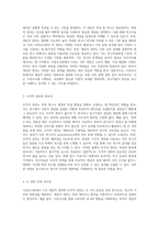 시장조사론의 기초 개념적 정의와 조작적 정의의 심층 분석-2