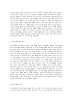 시장조사론의 기초 개념적 정의와 조작적 정의의 심층 분석-3