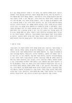 시장조사론의 기초 개념적 정의와 조작적 정의의 심층 분석-4