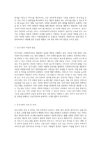 사회복지서비스의 효율적 제공을 위한 전달체계의 원칙 및 공공과 민간 부문 간의 역할 분담의 장점과 단점 분석-3