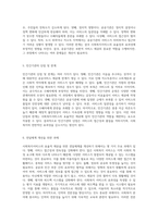 사회복지서비스의 효율적 제공을 위한 전달체계의 원칙 및 공공과 민간 부문 간의 역할 분담의 장점과 단점 분석-4