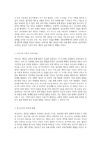 영아기 부모와의 관계가 발달단계별 애착형성 및 현재 삶에 미치는 영향에 대한 심층적 고찰-3