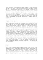 영아기 부모와의 관계가 발달단계별 애착형성 및 현재 삶에 미치는 영향에 대한 심층적 고찰-4