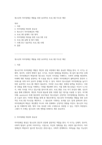 청소년의 자아정체감 개발을 위한 효과적인 프로그램 지도안 제안-1