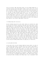 청소년의 자아정체감 개발을 위한 효과적인 프로그램 지도안 제안-3