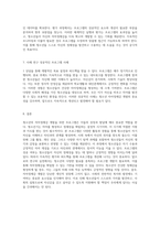 청소년의 자아정체감 개발을 위한 효과적인 프로그램 지도안 제안-4