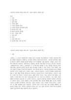 고분자의 분자량 측정을 위한 GPC 기술의 원리와 실험적 접근-1