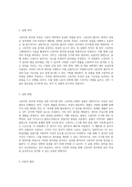 고분자의 분자량 측정을 위한 GPC 기술의 원리와 실험적 접근-2