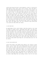 고분자의 분자량 측정을 위한 GPC 기술의 원리와 실험적 접근-3