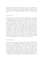 고분자의 분자량 측정을 위한 GPC 기술의 원리와 실험적 접근-4