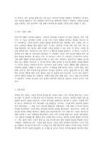 고분자의 분자량 측정을 위한 GPC 기술의 원리와 실험적 접근-5
