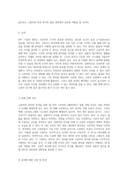 고분자의 분자량 측정을 위한 GPC 기술의 원리와 실험적 접근-6