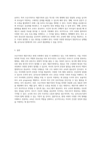 조손가족과 재혼가족의 독특한 특성과 부모 역할의 중요성 유아교육기관에서의 부모교육 필요성과 활성화 방안에 대한 고찰-3