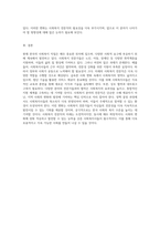 한국 사회복지 직업의 현황 및 내가 바라보는 사회복지 전문직의 미래-3