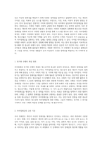 청소년의 자아정체감 위기와 수행의 이분법을 통해 본 한국 청소년의 정체성 탐구-2