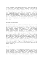 청소년의 자아정체감 위기와 수행의 이분법을 통해 본 한국 청소년의 정체성 탐구-3