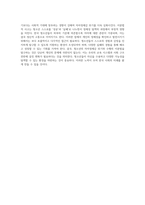 청소년의 자아정체감 위기와 수행의 이분법을 통해 본 한국 청소년의 정체성 탐구-4