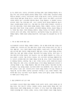 조손가족에서의 조부모의 역할과 그 중요성에 대한 심층 분석-2