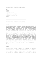 시장조사에서 인과관계 분석의 기초와 그 중요성 이해하기-1