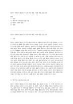 영아기 사회정서 발달의 주요 특성과 애착 유형에 대한 심층 분석-1