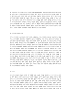 영아기 사회정서 발달의 주요 특성과 애착 유형에 대한 심층 분석-2