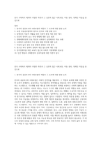 한국 사회복지 체계의 다양한 측면과 그 실천적 접근 사회보장, 아동 권리, 장애인 자립을 중심으로-1