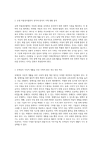 한국 사회복지 체계의 다양한 측면과 그 실천적 접근 사회보장, 아동 권리, 장애인 자립을 중심으로-2