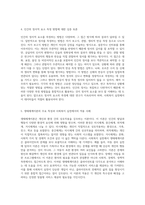 한국 사회복지 체계의 다양한 측면과 그 실천적 접근 사회보장, 아동 권리, 장애인 자립을 중심으로-3
