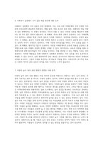 한국 사회복지 체계의 다양한 측면과 그 실천적 접근 사회보장, 아동 권리, 장애인 자립을 중심으로-4