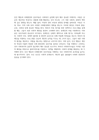 한국 사회복지 체계의 다양한 측면과 그 실천적 접근 사회보장, 아동 권리, 장애인 자립을 중심으로-6