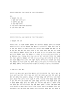 대장암의 이해와 치료 구불성 결장암 및 S형 결장암 사례 분석-1