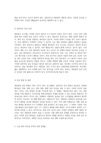 대장암의 이해와 치료 구불성 결장암 및 S형 결장암 사례 분석-2
