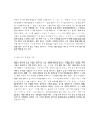 대장암의 이해와 치료 구불성 결장암 및 S형 결장암 사례 분석-3