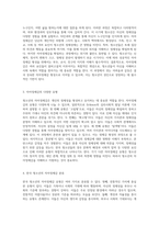 청소년의 자아정체감 위기와 수행이라는 두 축에서의 구분 및 한국 청소년의 자아정체감 유형 분석-2