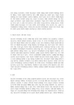 청소년의 자아정체감 위기와 수행이라는 두 축에서의 구분 및 한국 청소년의 자아정체감 유형 분석-3