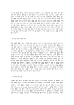 고분자의 열적 물성 분석을 위한 실험 설계와 이론적 배경 연구-2